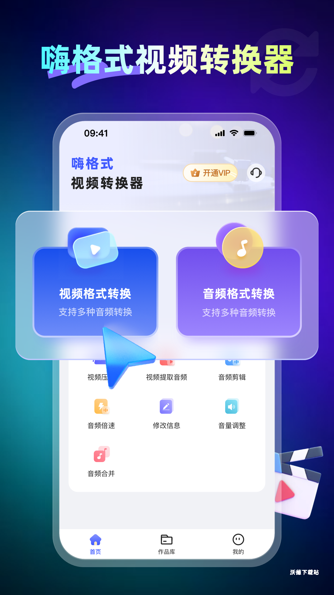 嗨格式音频转换器免费版_https://www.wordpress6.com_影音播放_第1张