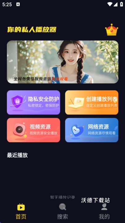 莓乐浏览器下载_生活实用_第1张_沃德下载站 莓乐浏览器下载_https://www.wordpress6.com_生活实用_第1张