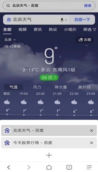 轻浏览器下载_系统工具_第2张_沃德下载站 轻浏览器下载_https://www.wordpress6.com_系统工具_第2张