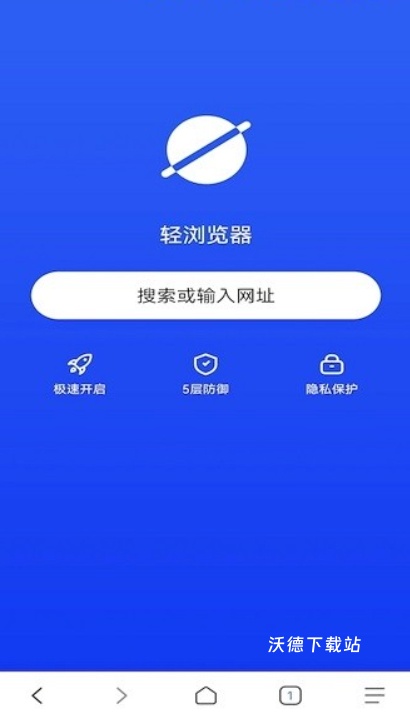 轻浏览器下载_系统工具_第1张_沃德下载站 轻浏览器下载_https://www.wordpress6.com_系统工具_第1张