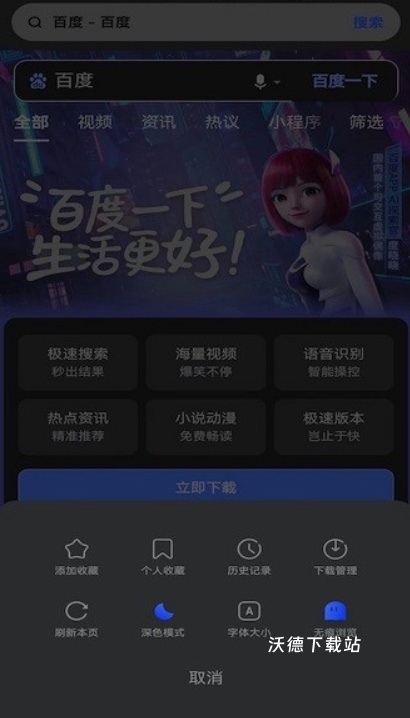 轻浏览器下载_系统工具_第3张_沃德下载站 轻浏览器下载_https://www.wordpress6.com_系统工具_第3张