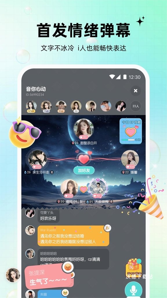 元气语音app_https://www.wordpress6.com_生活实用_第3张