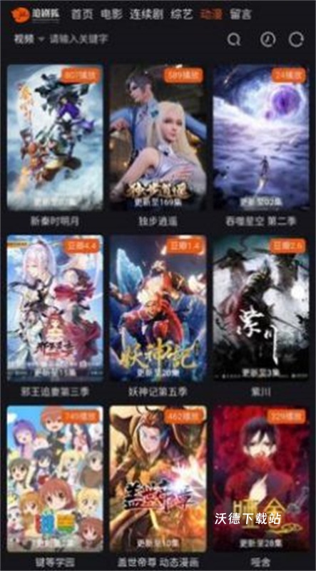 追剧狐影视下载_影音播放_第2张_沃德下载站 追剧狐影视下载_https://www.wordpress6.com_影音播放_第2张