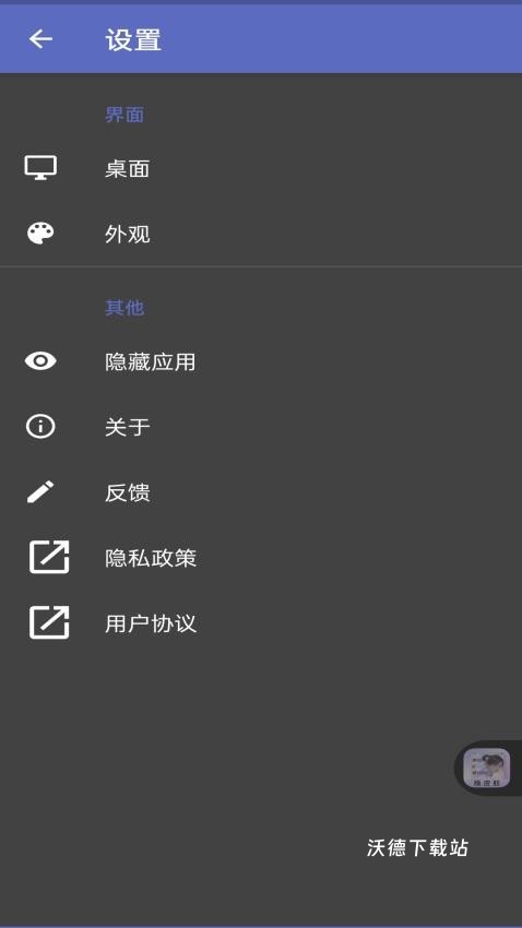 灵动纯净桌面app_https://www.wordpress6.com_生活实用_第2张