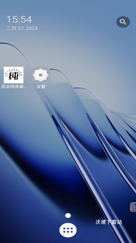 灵动纯净桌面app_https://www.wordpress6.com_生活实用_第1张