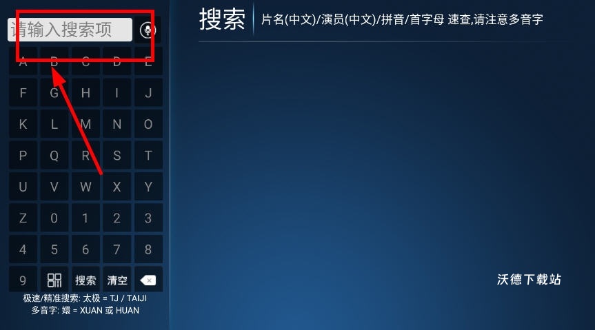 大黄影视TV版_影音播放_第4张_沃德下载站 大黄影视TV版_https://www.wordpress6.com_影音播放_第4张