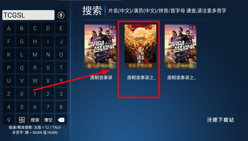大黄影视TV版_影音播放_第5张_沃德下载站 大黄影视TV版_https://www.wordpress6.com_影音播放_第5张