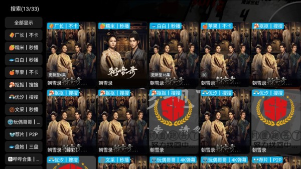 神仙影视tv_https://www.wordpress6.com_影音播放_第3张