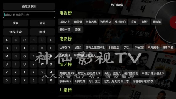 神仙影视tv_https://www.wordpress6.com_影音播放_第2张