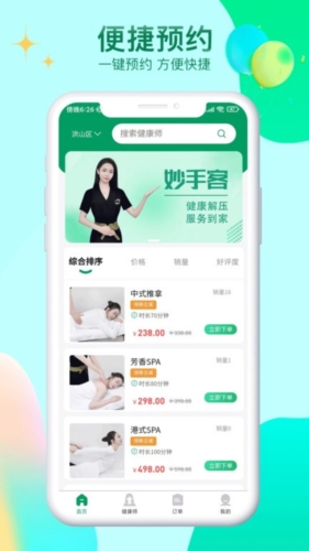 妙手客app_https://www.wordpress6.com_生活实用_第2张