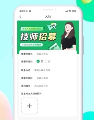 妙手客app_https://www.wordpress6.com_生活实用_第1张