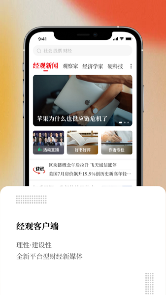 经观app_https://www.wordpress6.com_生活实用_第2张