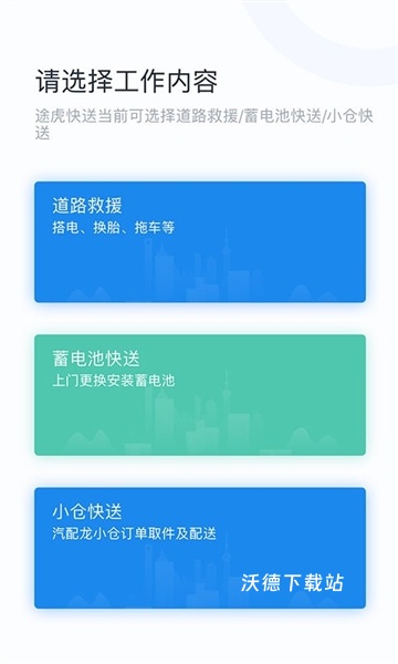 途虎快送_https://www.wordpress6.com_生活实用_第1张