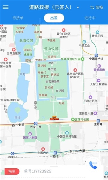 途虎快送_https://www.wordpress6.com_生活实用_第2张