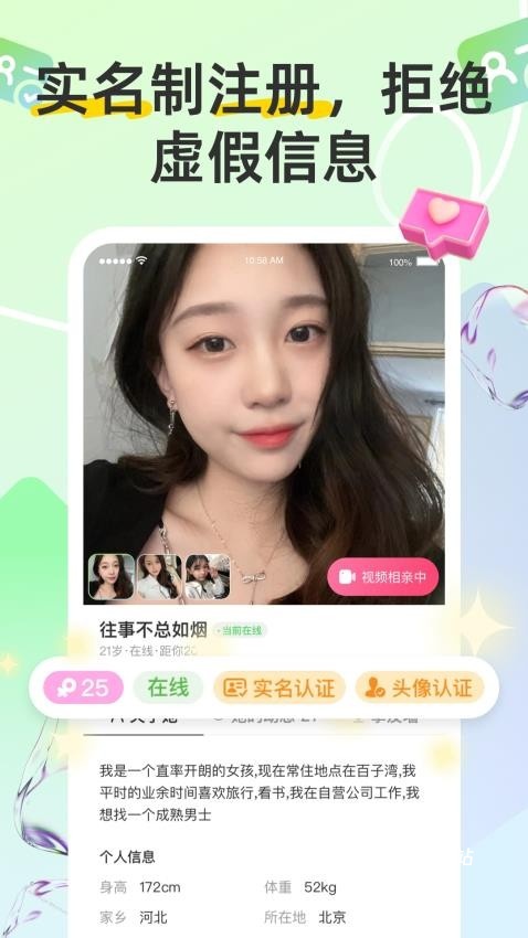 同城交友app_https://www.wordpress6.com_通讯社交_第2张