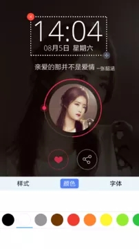 文字密码锁屏app下载_https://www.wordpress6.com_生活实用_第3张