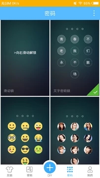 文字密码锁屏app下载_https://www.wordpress6.com_生活实用_第2张