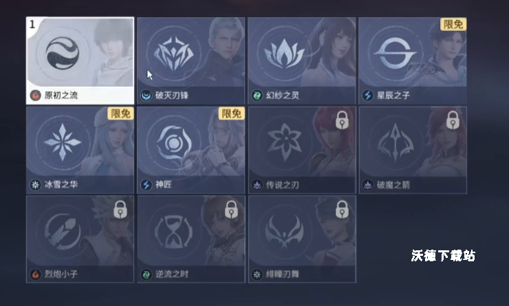 王者荣耀世界PVP详细玩法攻略_游戏攻略_第2张_沃德下载站 王者荣耀世界PVP详细玩法攻略_https://www.wordpress6.com_游戏攻略_第2张