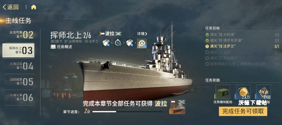 《苍蓝前线》平民氪金详细玩法技巧_https://www.wordpress6.com_游戏攻略_第2张