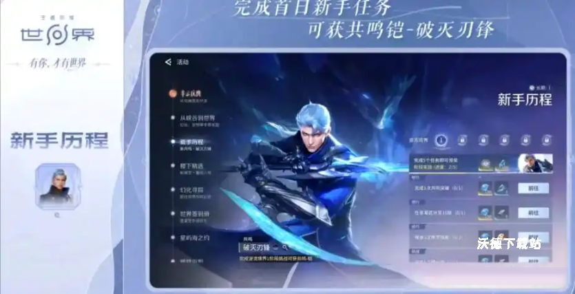 王者荣耀世界怎么获取90装等3级特性金装_https://www.wordpress6.com_游戏攻略_第1张