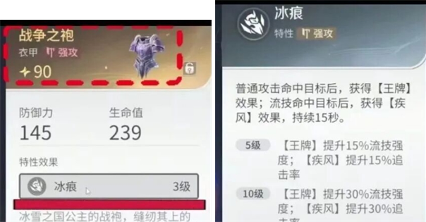 王者荣耀世界怎么获取90装等3级特性金装_https://www.wordpress6.com_游戏攻略_第2张