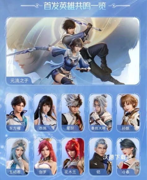 《王者荣耀世界》11位英雄怎么获取_https://www.wordpress6.com_游戏攻略_第2张