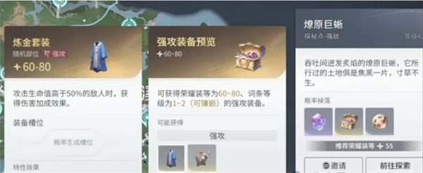 王者荣耀世界60金装升80玩法解析_游戏攻略_第4张_沃德下载站 王者荣耀世界60金装升80玩法解析_https://www.wordpress6.com_游戏攻略_第4张