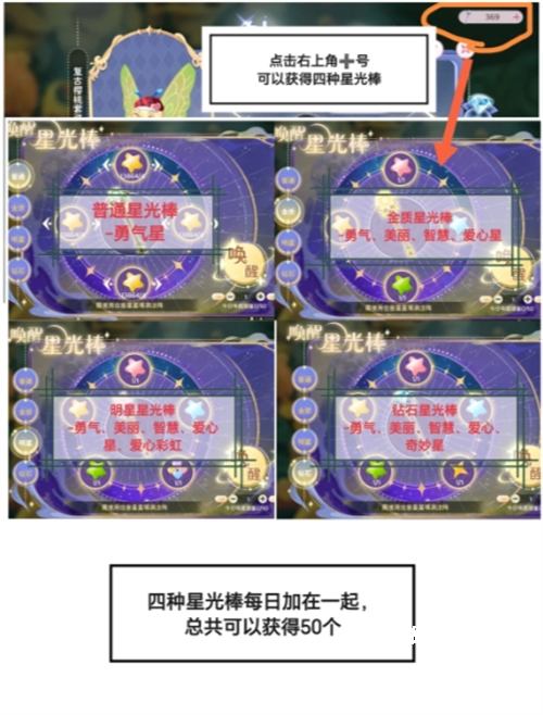 小花仙拉贝尔之约贝尔宝箱获取攻略_https://www.wordpress6.com_游戏攻略_第3张