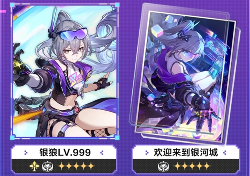 崩坏星穹铁道4.2银狼Lv.999抽取方法分享_https://www.wordpress6.com_游戏攻略_第2张