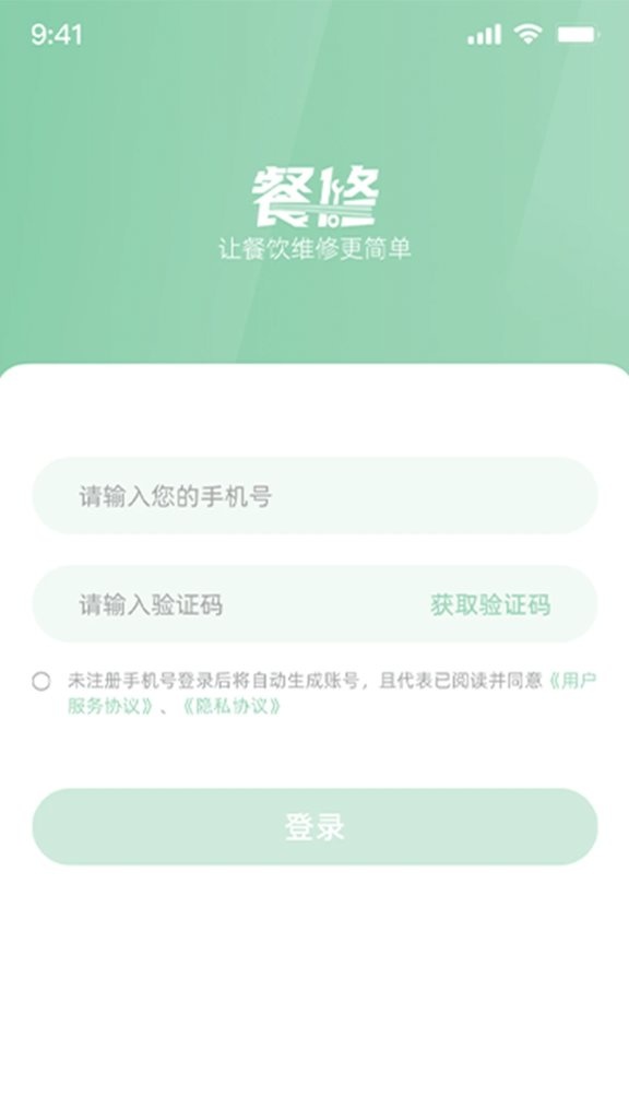 餐修app下载手机版_生活实用_第1张_沃德下载站 餐修app下载手机版_https://www.wordpress6.com_生活实用_第1张