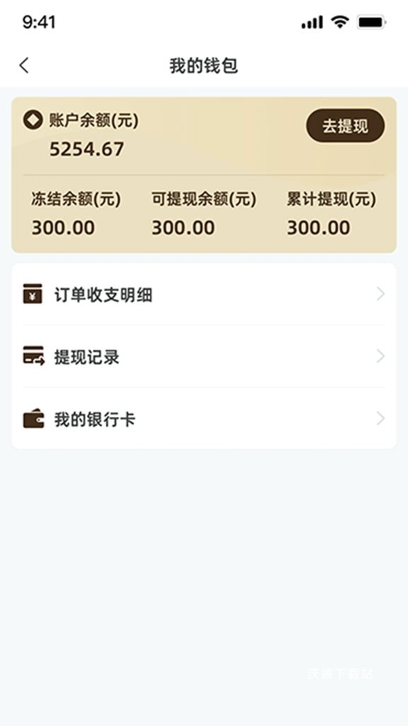 餐修app下载手机版_生活实用_第3张_沃德下载站 餐修app下载手机版_https://www.wordpress6.com_生活实用_第3张