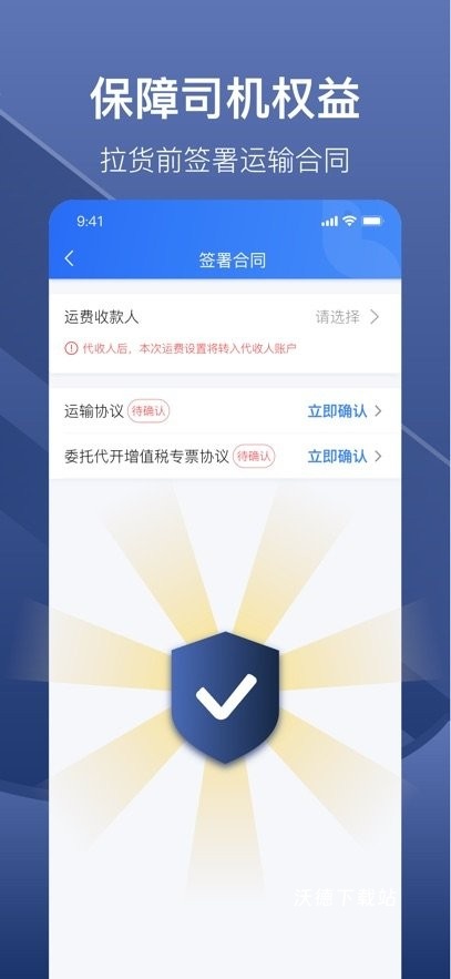 好运鸽司机端APP_https://www.wordpress6.com_生活实用_第1张