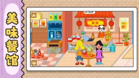 天天爱臭美下载_https://www.wordpress6.com_休闲益智_第2张