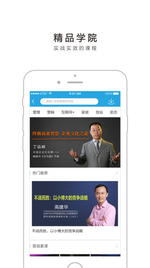 云学馆官方下载app_https://www.wordpress6.com_学习教育_第1张