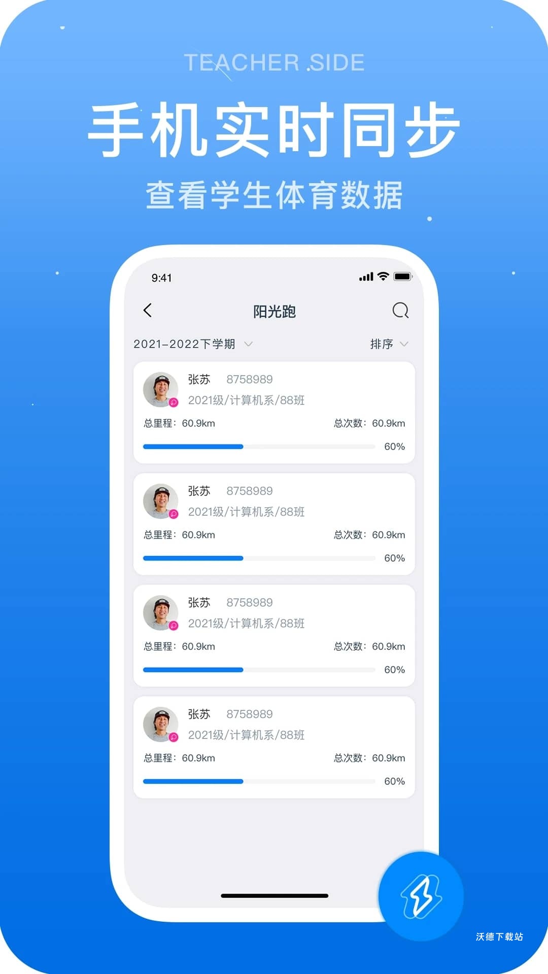 闪动教师app_学习教育_第3张_沃德下载站 闪动教师app_https://m.wordpress6.com_学习教育_第3张
