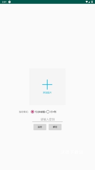 picencrypt最新版下载_https://m.wordpress6.com_系统工具_第1张