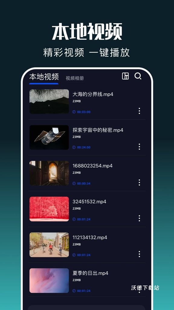 白玉影院下载_影音播放_第1张_沃德下载站 白玉影院下载_https://www.wordpress6.com_影音播放_第1张