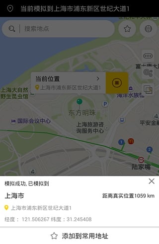 天下游任我行免root免费版_https://www.wordpress6.com_系统工具_第3张