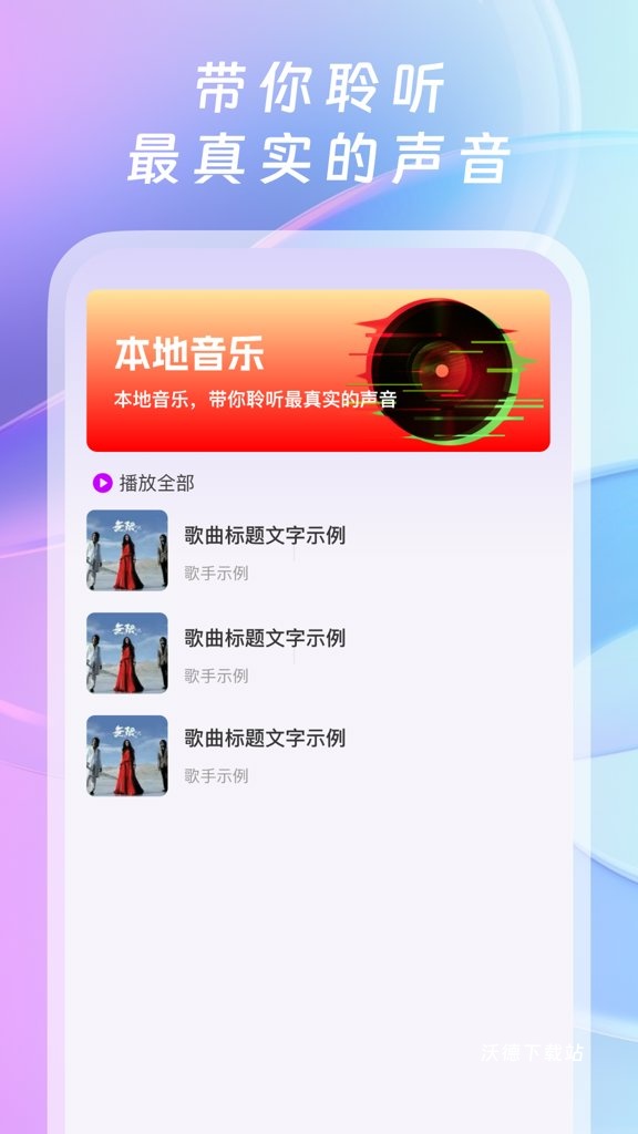 全网免费音乐下载软件_https://www.wordpress6.com_影音播放_第3张