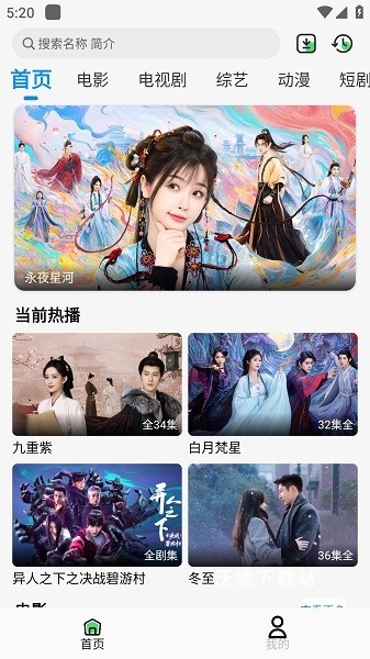 若惜追剧最新版2026_https://www.wordpress6.com_影音播放_第1张