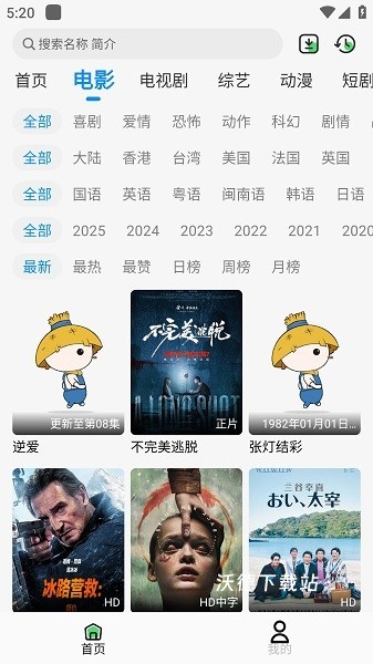 若惜追剧最新版2026_https://www.wordpress6.com_影音播放_第2张