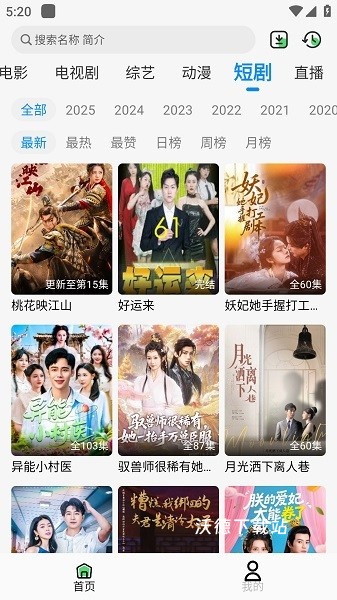 若惜追剧最新版2026_https://www.wordpress6.com_影音播放_第3张