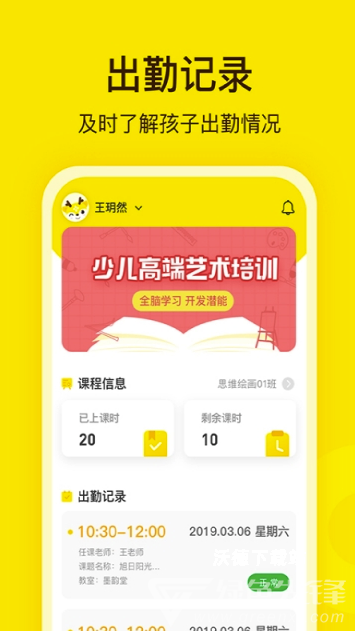 网易美学安卓版_https://m.wordpress6.com_系统工具_第1张