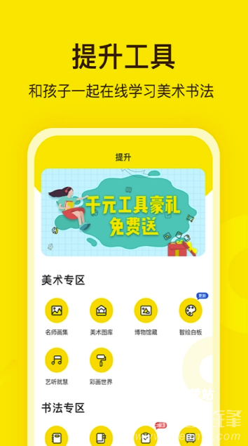 网易美学安卓版_https://m.wordpress6.com_系统工具_第3张