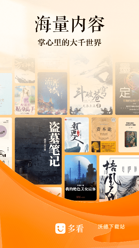 多看阅读app_https://www.wordpress6.com_新闻阅读_第2张