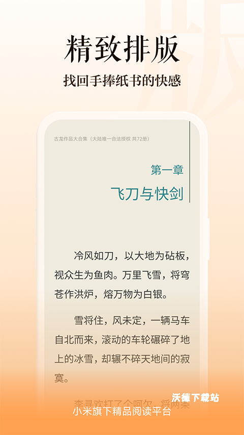 多看阅读app_https://www.wordpress6.com_新闻阅读_第1张