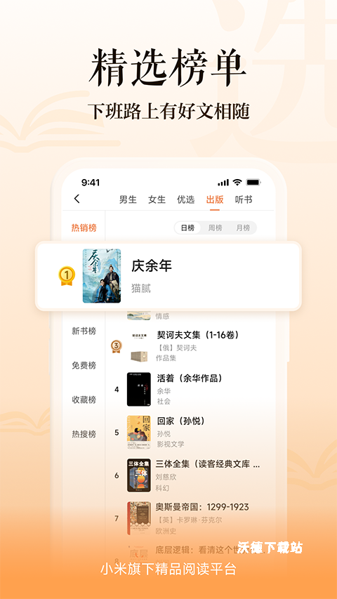 多看阅读app_https://www.wordpress6.com_新闻阅读_第3张