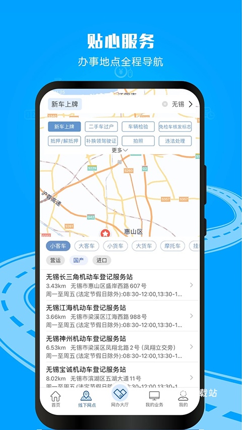 交管12123(全国交通管理服务APP)_生活实用_第3张_沃德下载站 交管12123(全国交通管理服务APP)_https://www.wordpress6.com_生活实用_第3张