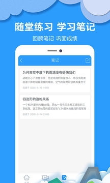 初中作业答案搜题神器_学习教育_第2张_沃德下载站 初中作业答案搜题神器_https://m.wordpress6.com_学习教育_第2张