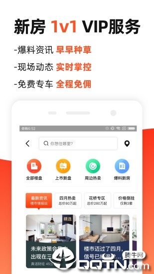 房多多手机版_https://www.wordpress6.com_生活实用_第2张